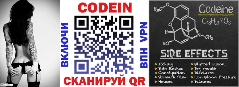 Кодеиновый сироп Lean Purple Drank  Купить где  Белёв 