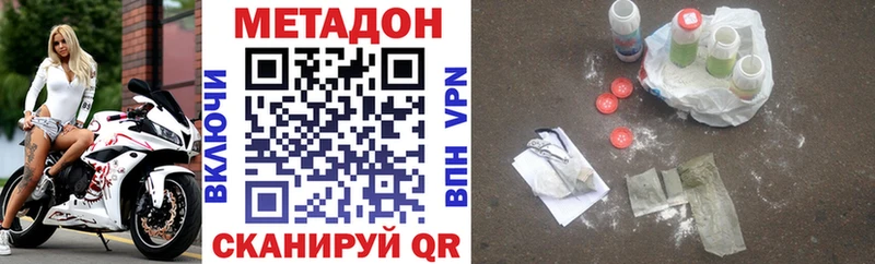 МЕТАДОН кристалл  Купить где  Белёв 